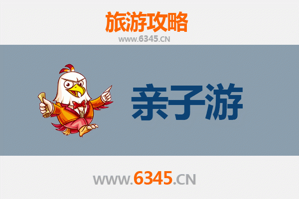 遵义余庆亲子游攻略：探索自然与文化的家庭之旅
