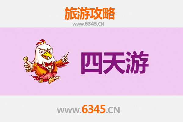 遵义余庆四天三夜深度游攻略及预算指南
