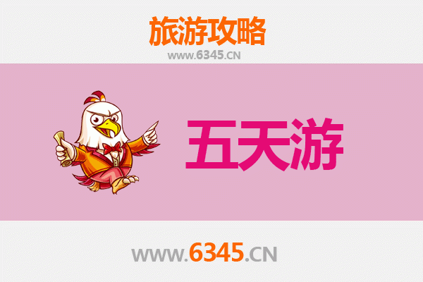 遵义余庆五天四夜深度游攻略：探秘黔北风情，预算全解析