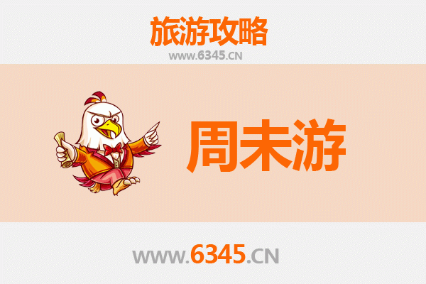 遵义余庆周末游攻略：探秘黔北风情，尽享悠闲时光
