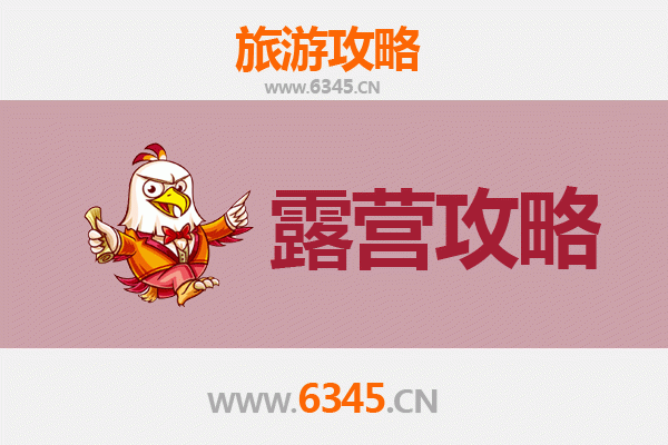 遵义余庆周边露营胜地全攻略：星空下的自然之旅
